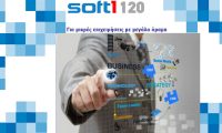 Soft1 120 by Datacube