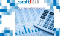 Soft1 210 by Datacube