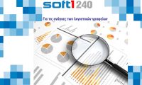 Soft1 240 by Datacube