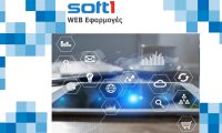 Soft1 web εφαρμογές by Datacube