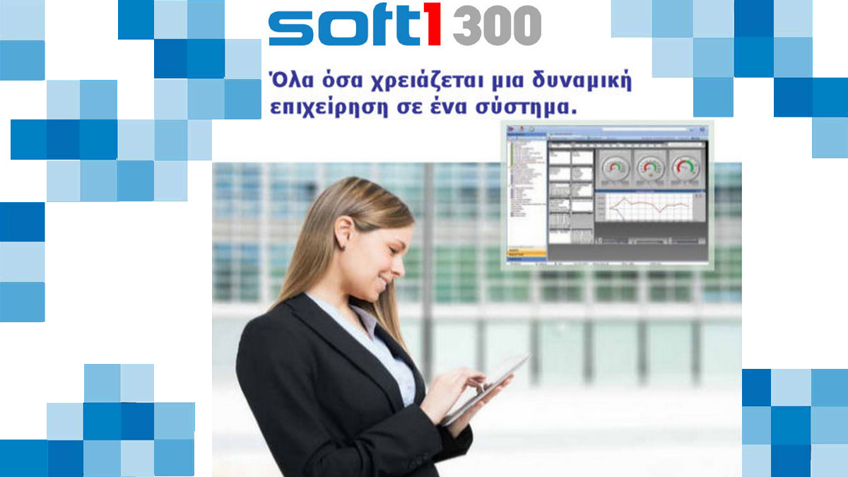 Soft1 300 by Datacube