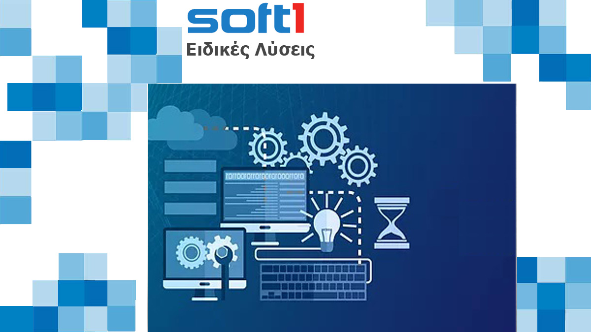 Soft1 Ειδικές Λύσεις by Datacube