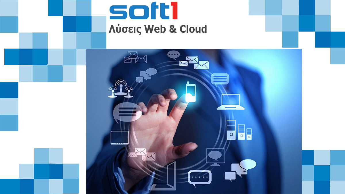 Soft1 Λύσεις Web & Cloud by Datacube