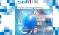 Soft1 150 by Datacube