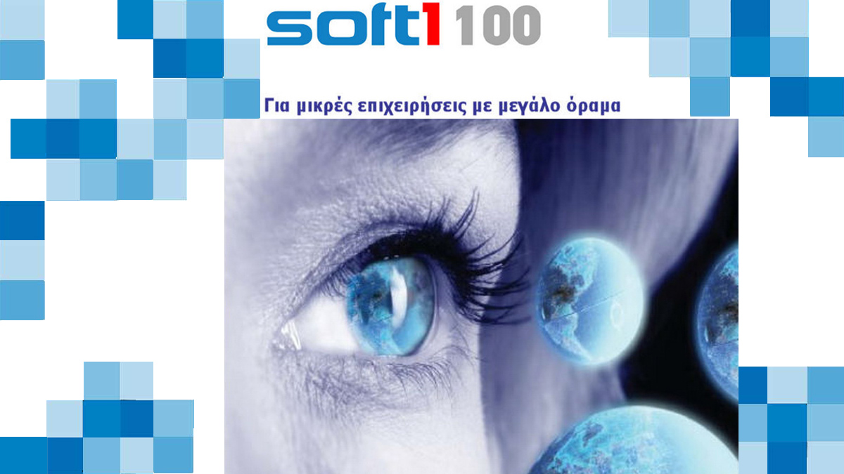 Soft1 100 by Datacube