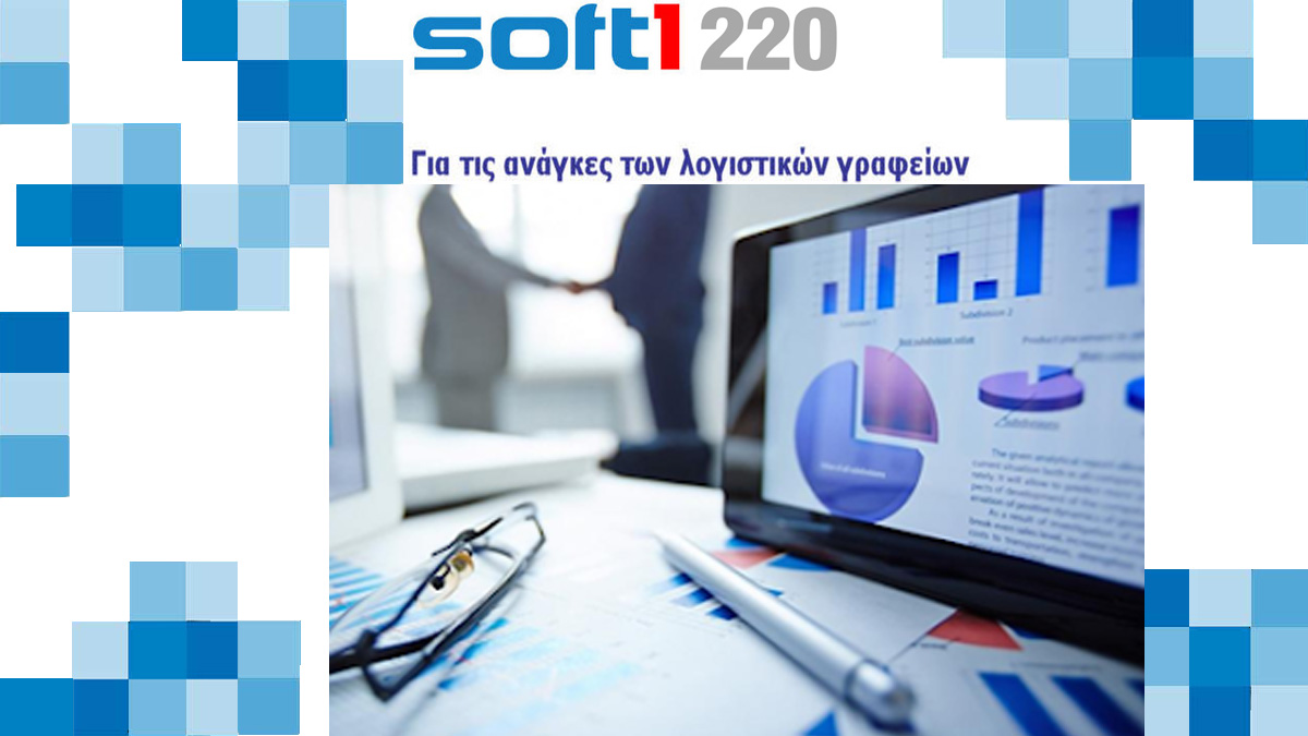 Soft1 220 by Datacube