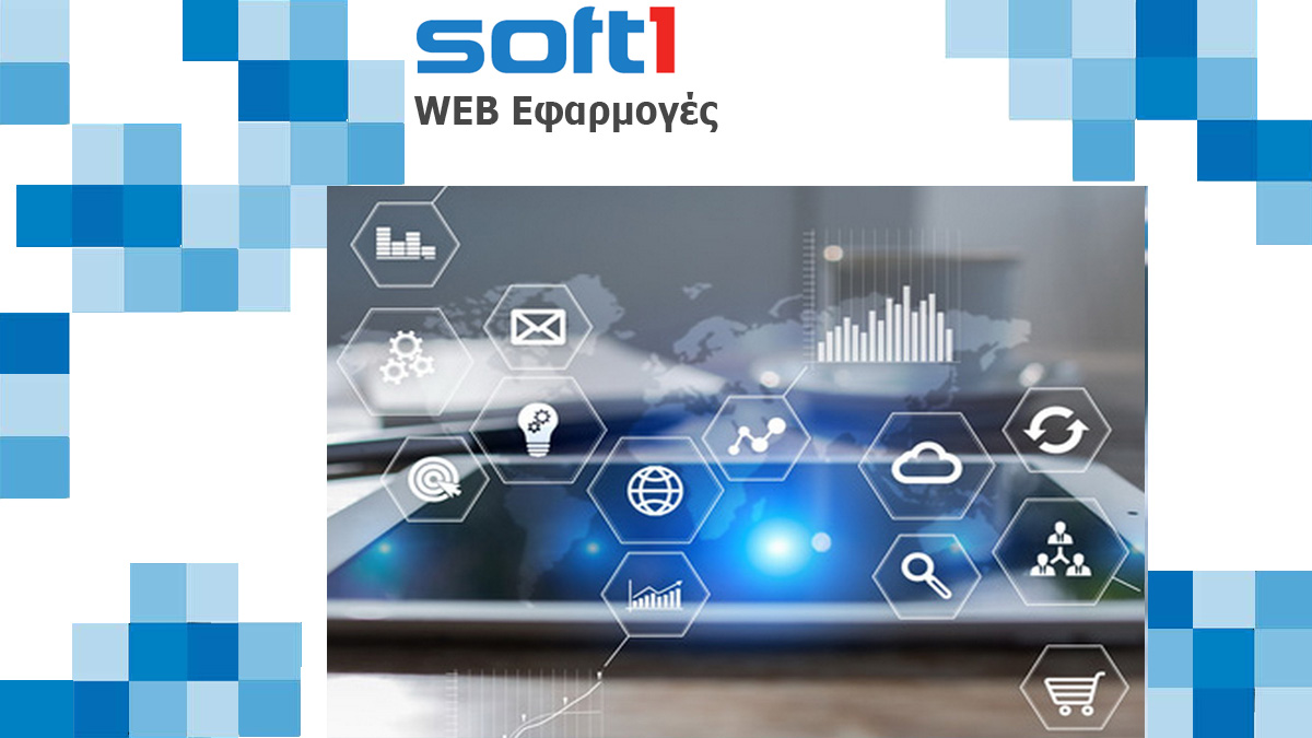 Soft1 web εφαρμογές by Datacube